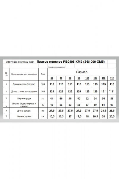 Платье Romgil РВ0408-ХМ2 индиго,черный - фото 5