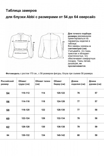 Блуза Abbi 4073 бело-синий_принт - фото 22