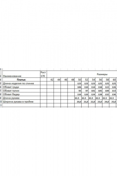 Платье EVA GRANT 7327А рептилия - фото 7