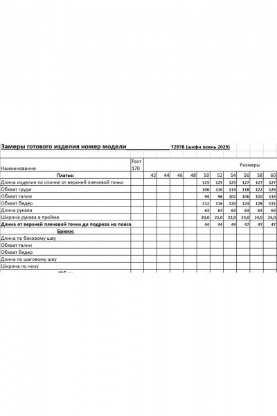 Платье EVA GRANT 7297В принт_горох - фото 12
