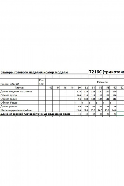 Платье EVA GRANT 7216С черный-принт - фото 14
