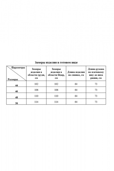 Блуза Соджи 646 белый/черный - фото 6