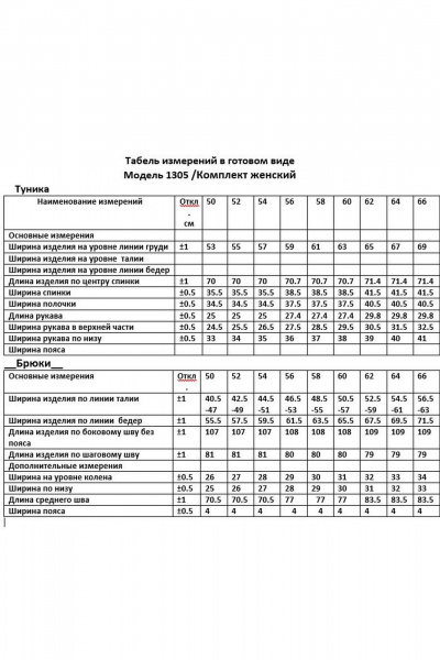 Брюки, туника ANASTASIA MAK 1305 синий - фото 16