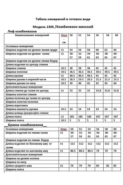 Комбинезон ANASTASIA MAK 1306 черный - фото 10