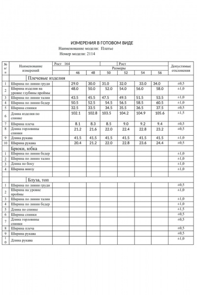 Платье Dilana VIP 2114 черный_ - фото 15