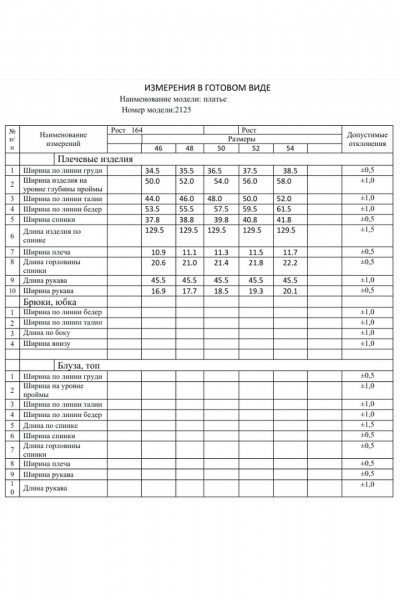 Платье Dilana VIP 2125 черный_ - фото 12