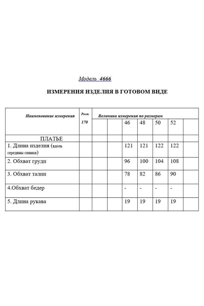 Платье Golden Valley 4666 белый - фото 3