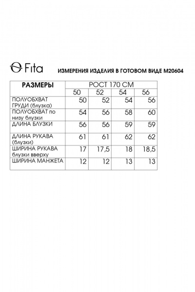 Блуза Fita 20604 черный - фото 8