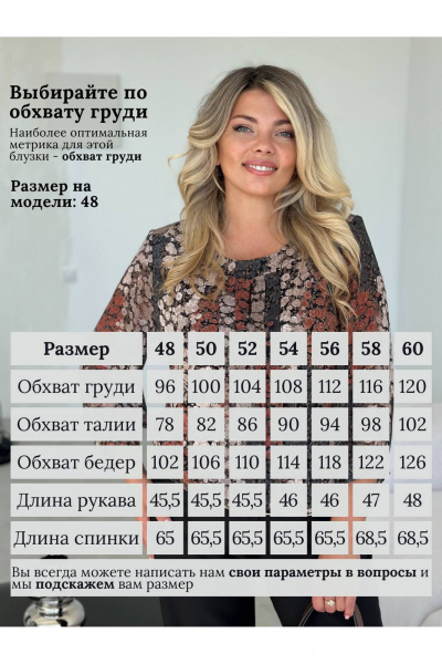 Блуза LindaLux 217 бабушкин_цветочек - фото 6