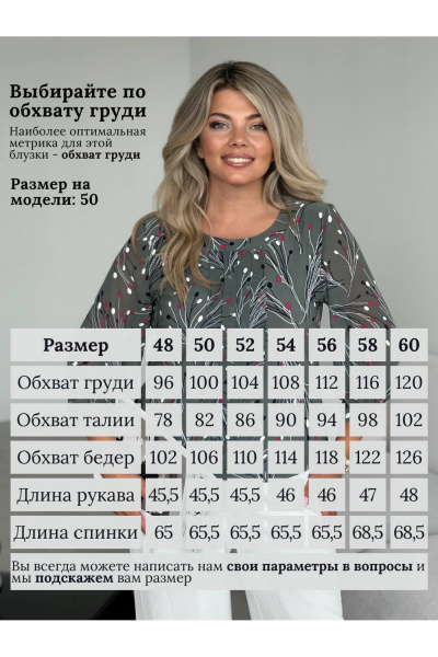 Блуза LindaLux 217 оливки - фото 7