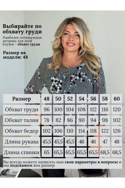 Блуза LindaLux 217 серая_ветка - фото 9