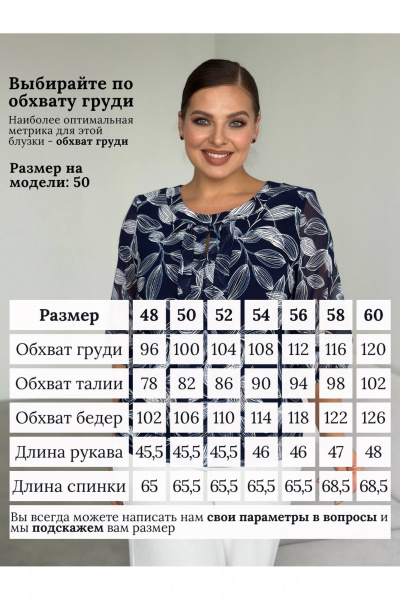 Блуза LindaLux 217 синие_лилии - фото 2