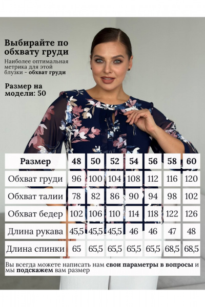 Блуза LindaLux 217 тюльпан - фото 2