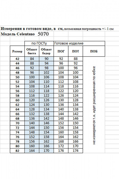 Платье Celentano lite 5070 гусиная_лапка/однотон - фото 9