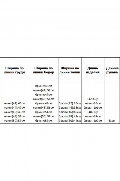 Брюки, жакет Azzara 971/1 - фото 4