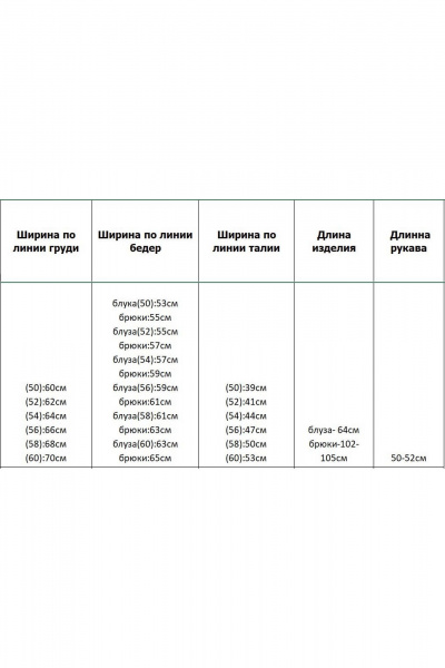 Блуза, брюки Azzara 10023 - фото 4