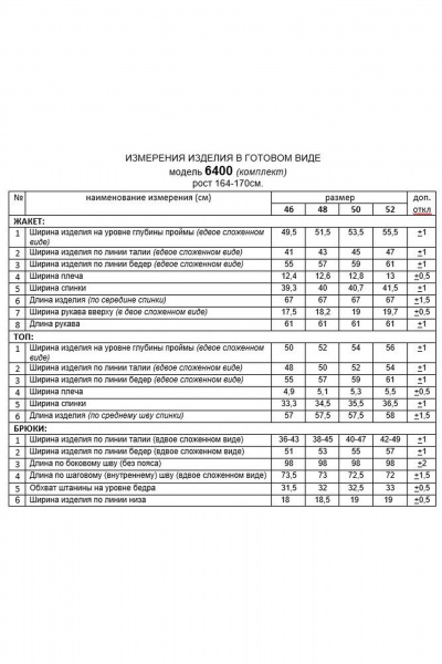 Брюки, жакет, топ Beautiful&Free 6400 черный - фото 16