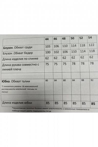 Джемпер, юбка Ларс Стиль 1172 бежево-коричневый - фото 6