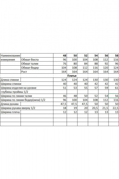 Платье Bonna Image 922/3 васильковый - фото 4