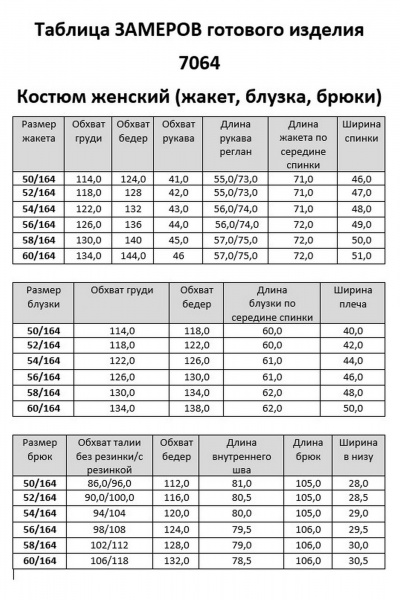 Брюки, жакет, топ DaLi 7064 чёрный - фото 7