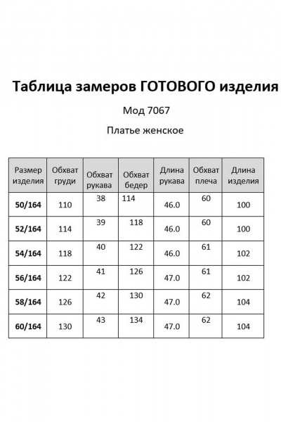 Платье DaLi 7067 бордо - фото 6