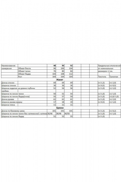 Блуза, брюки Bonna Image 455/1 синий - фото 5