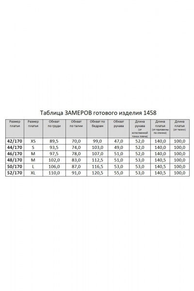 Платье RINKA 1458 - фото 4