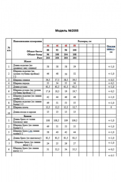 Брюки, жакет Alani Collection 2055 молоко-черный - фото 6