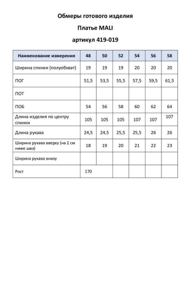 Платье MALI 419-019 красный - фото 8