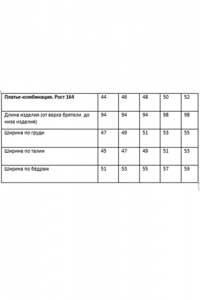 Платье Rosheli 834/2 бежевый - фото 11