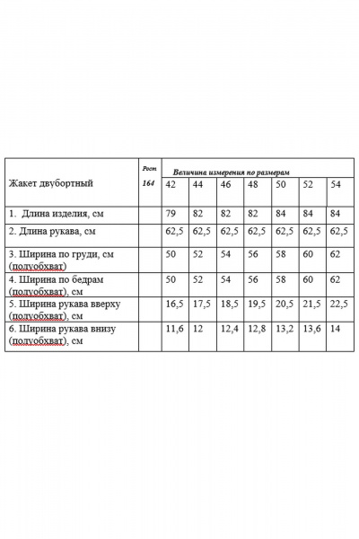 Жакет, платье Rosheli 842/2 молочный - фото 8