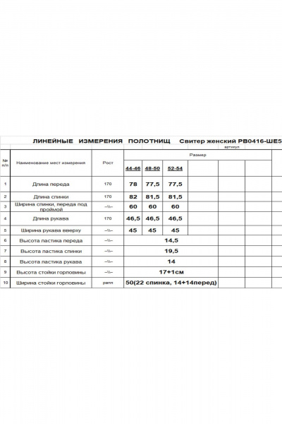 Свитер Romgil РВ0416-ШЕ5 светло-оливковый - фото 5
