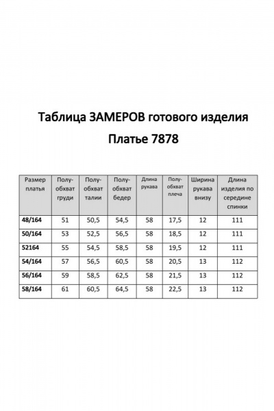Платье TVIN 7878 синий - фото 13