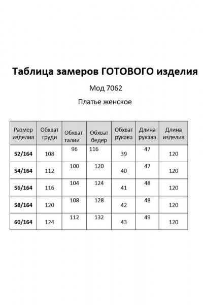 Платье DaLi 7062 зелень - фото 6