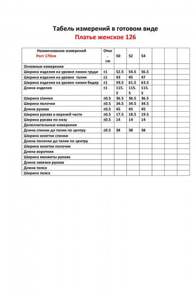 Платье VIPPRIMO 126 серый - фото 17