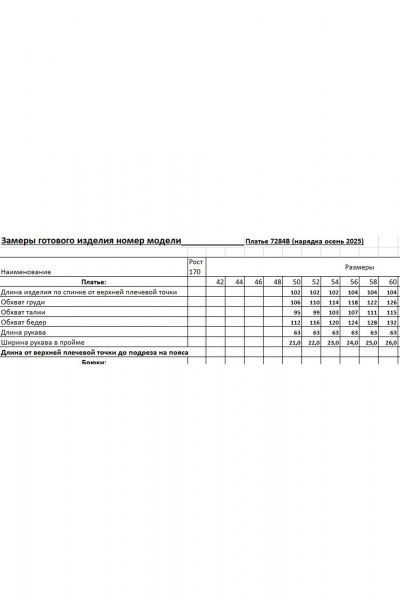 Платье EVA GRANT 7284С черный-графит - фото 14
