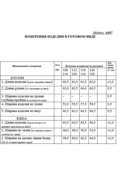 Блуза, юбка Golden Valley 6407 васильковый - фото 5