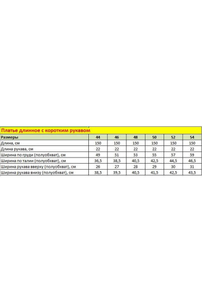 Платье Rosheli 1025 - фото 2