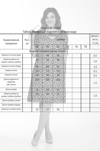 Платье Lady Secret 3653.1 алый+горошек - фото 4