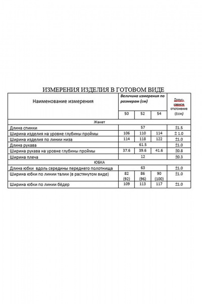 Жакет, юбка Lissana 5049 тихоокеанская_сосна - фото 6