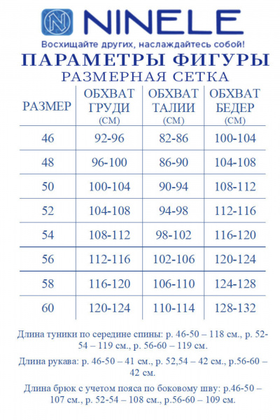 Брюки, туника Ninele 6063 темно-синий - фото 12