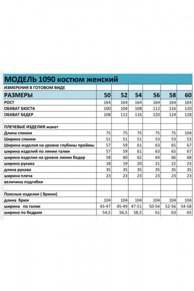 Брюки, жакет БагираАнТа 1090 красный - фото 8
