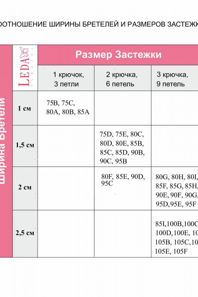 Бюстгальтер Леди Леда 252-263 - фото 6