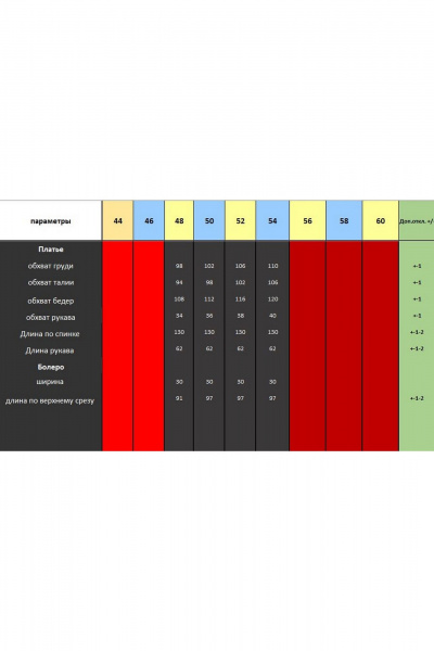 Болеро, платье Lady Secret 25305 золотой+черный - фото 11