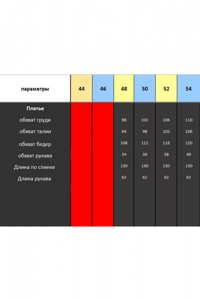 Платье Lady Secret 25311 золото+черный - фото 6