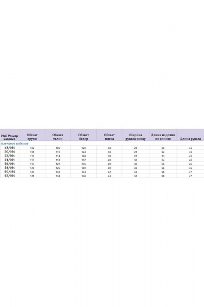 Платье Michel chic 2140/1 черный - фото 7