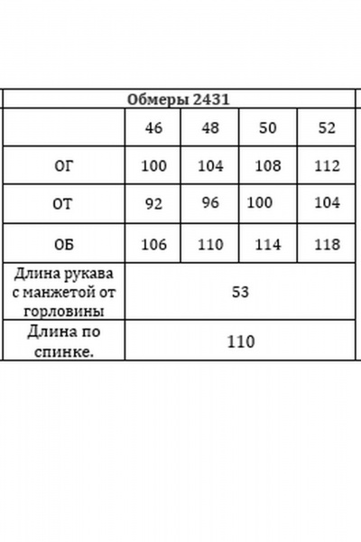 Платье Verita 2431 - фото 7
