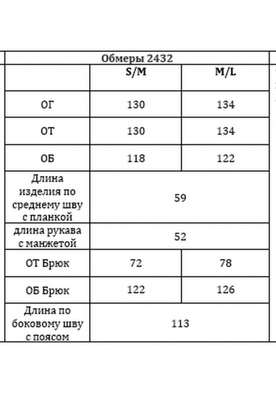Брюки, джемпер Verita 2432 графит - фото 7