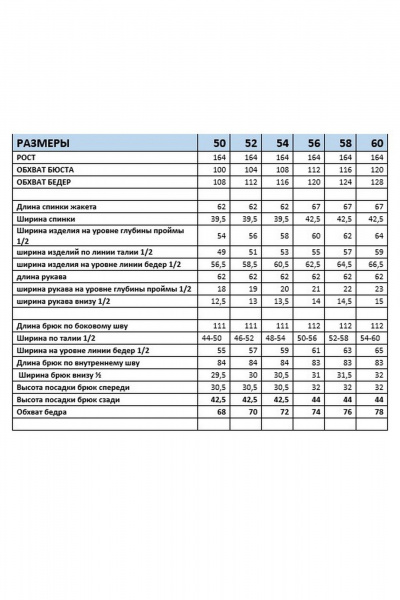 Брюки, жакет Mubliz 300 экрю - фото 13