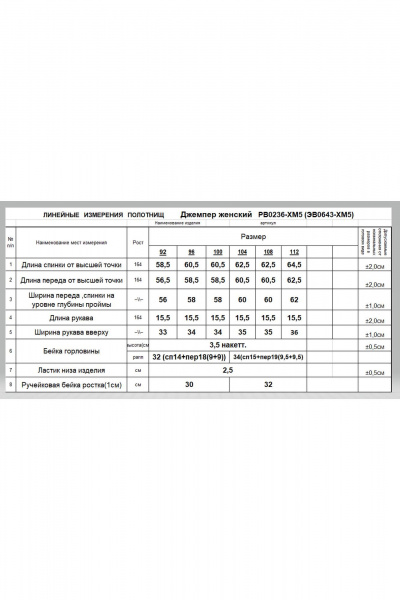 Джемпер Romgil РВ0236-ХМ5 темно-синий - фото 6